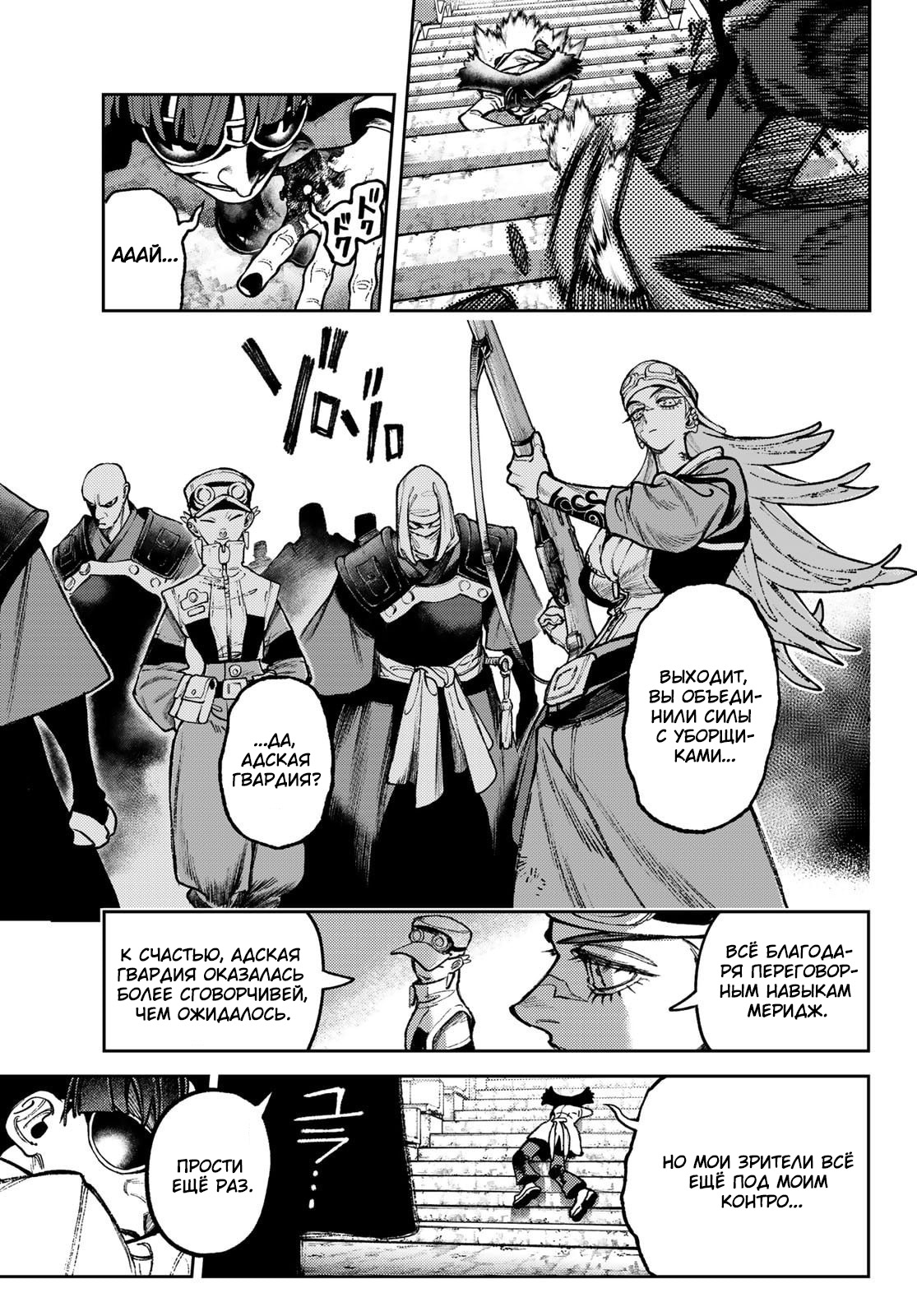 Read Гатиакута Gachiakuta Ru Manga Online