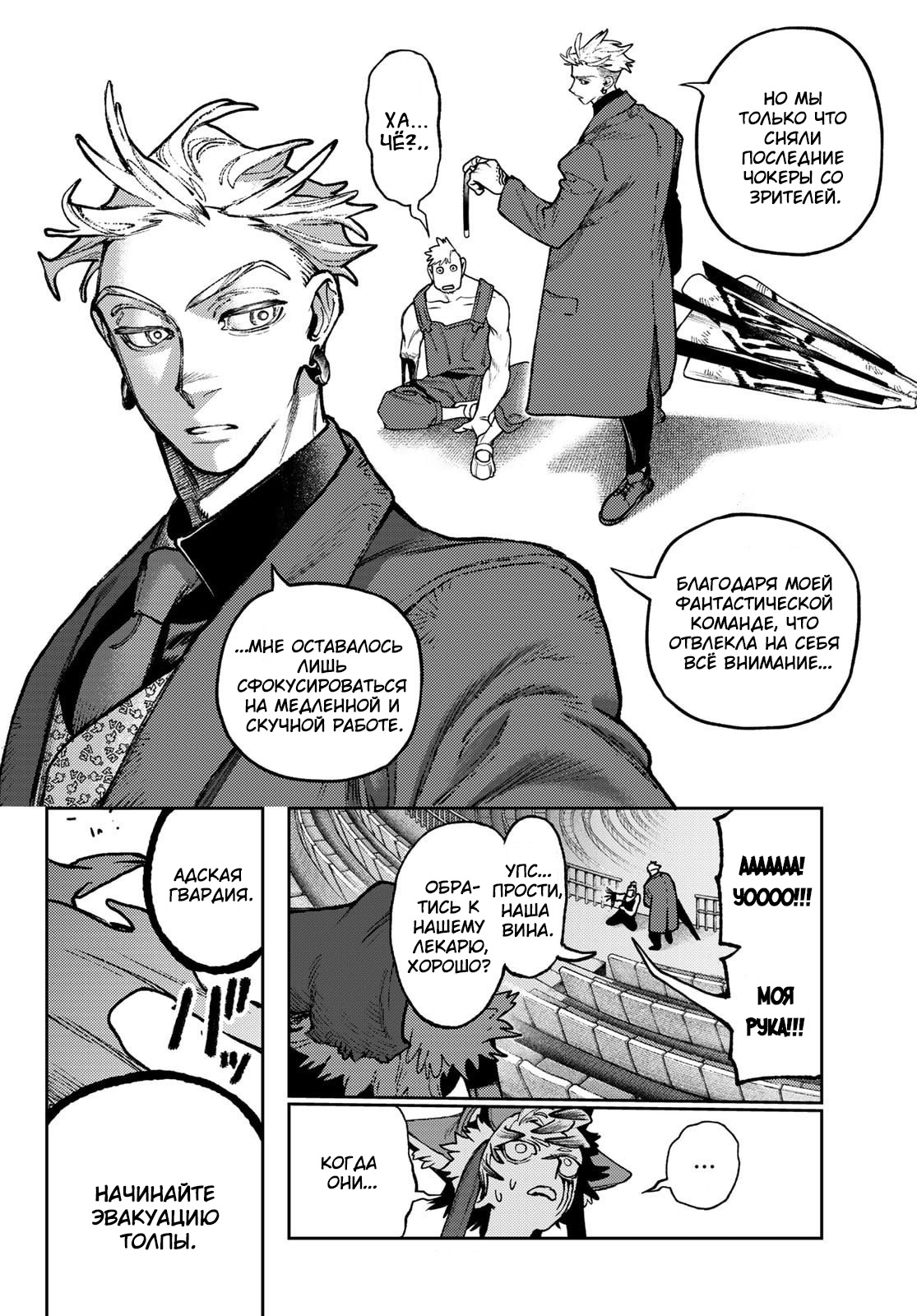 Read Гатиакута Gachiakuta Ru Manga Online
