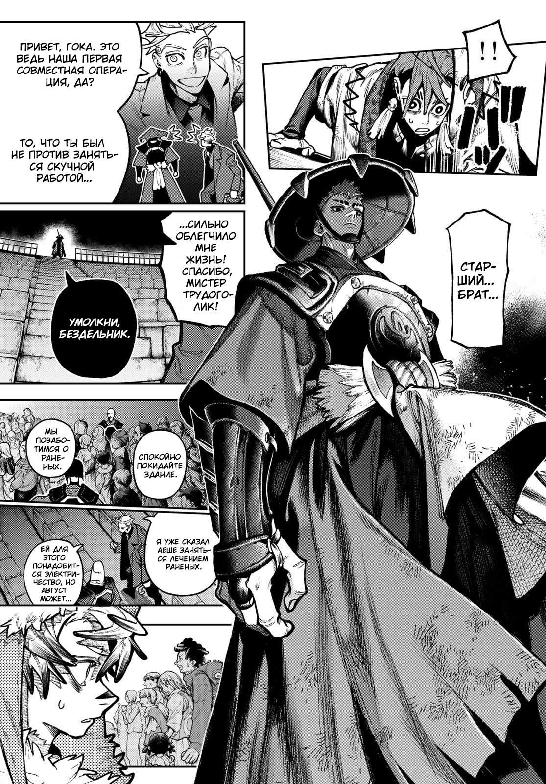 Read Гатиакута Gachiakuta Ru Manga Online