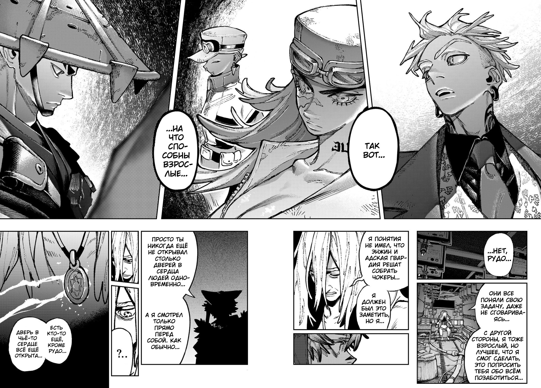 Read Гатиакута Gachiakuta Ru Manga Online
