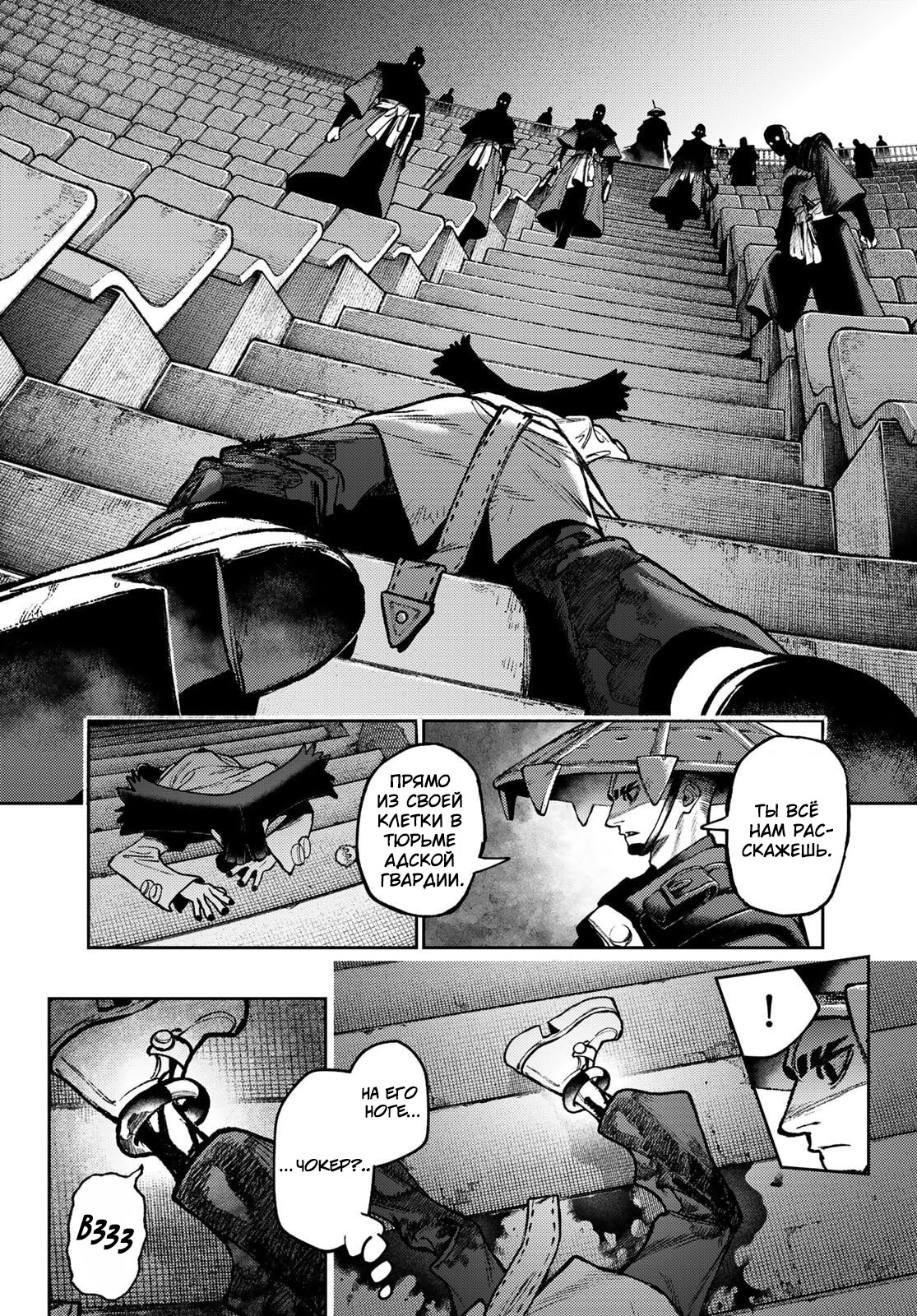 Read Гатиакута Gachiakuta Ru Manga Online