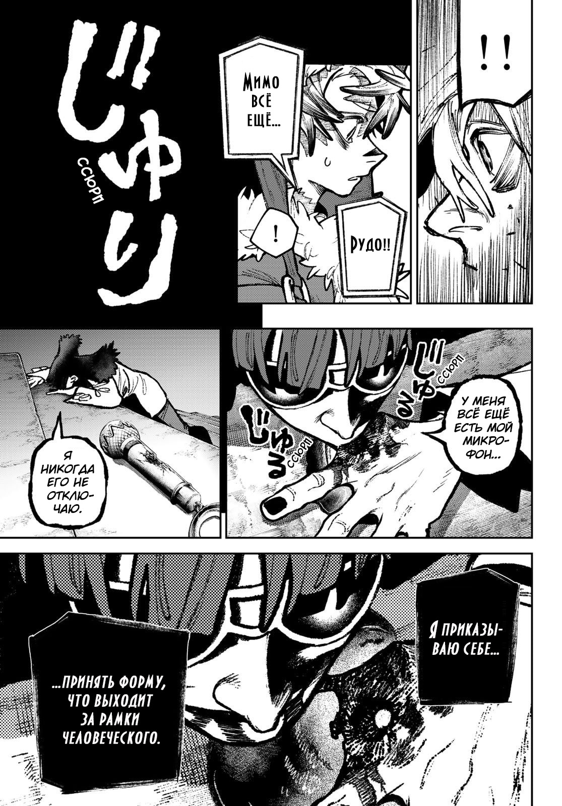 Read Гатиакута Gachiakuta Ru Manga Online