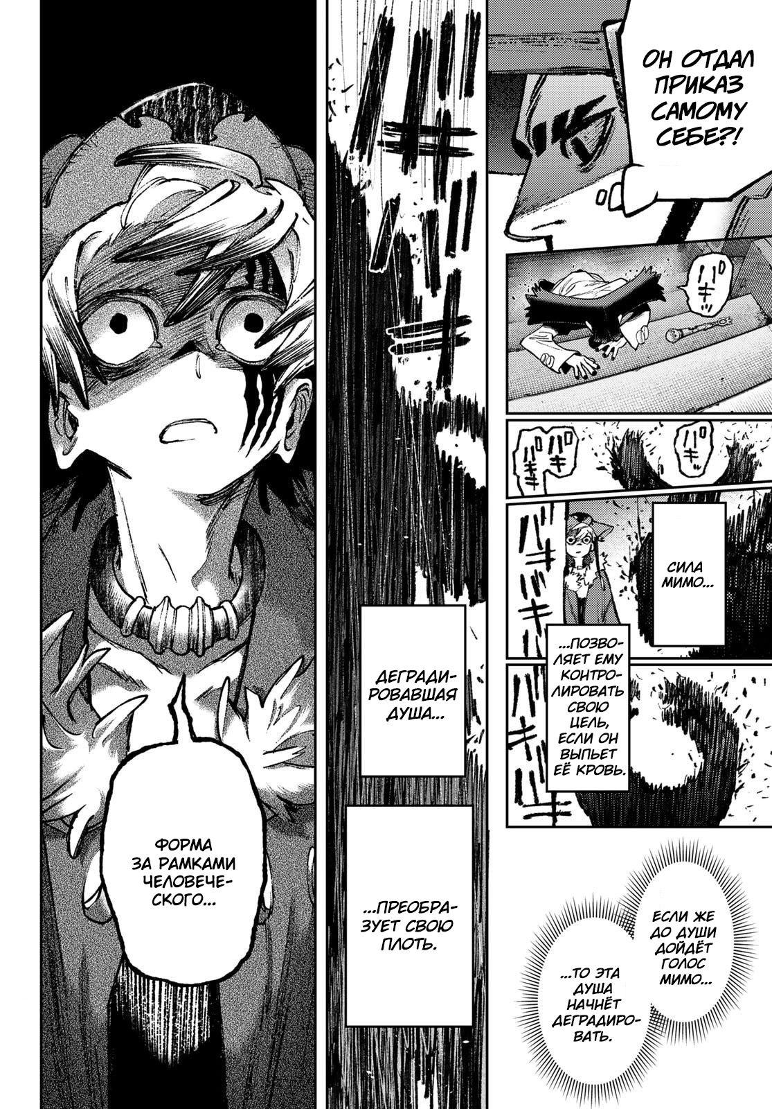Read Гатиакута Gachiakuta Ru Manga Online