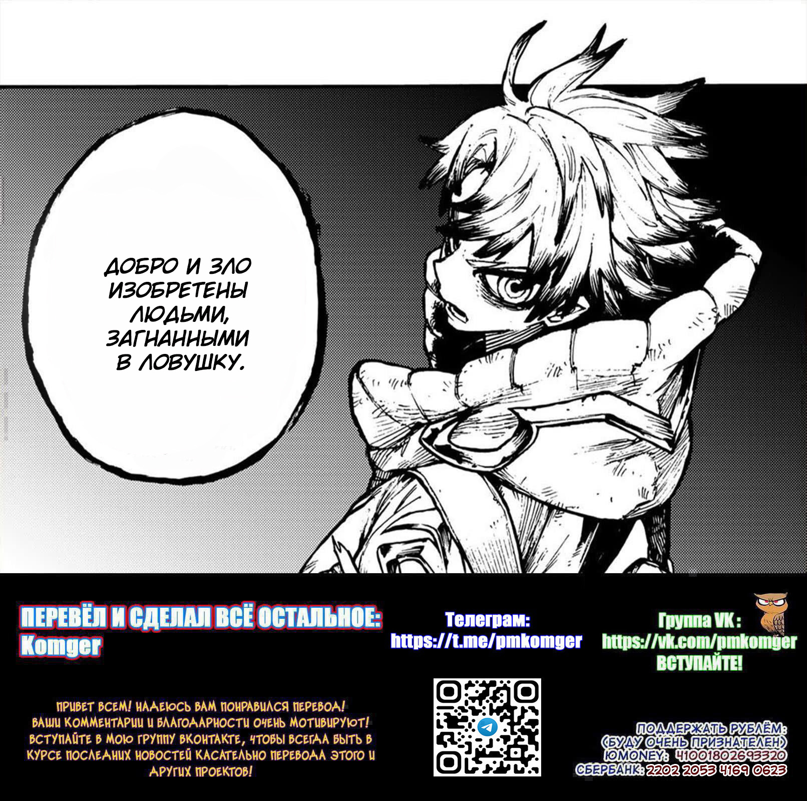 Read Гатиакута Gachiakuta Ru Manga Online
