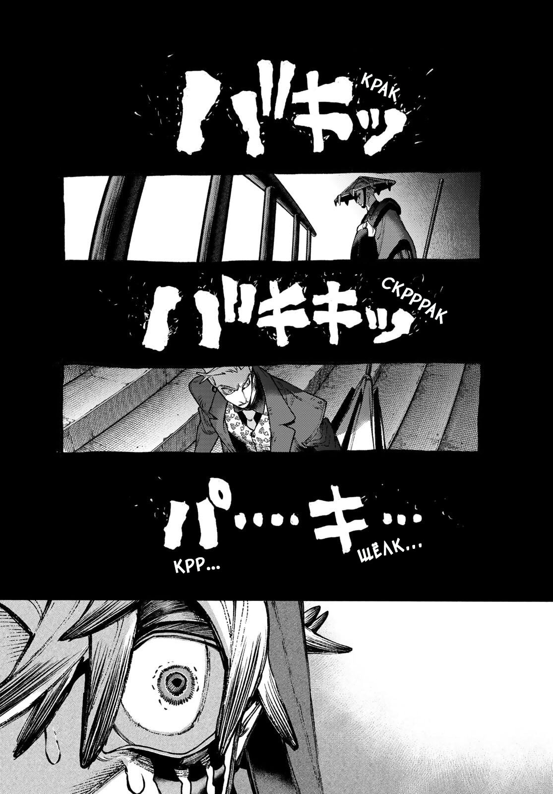 Read Гатиакута Gachiakuta Ru Manga Online