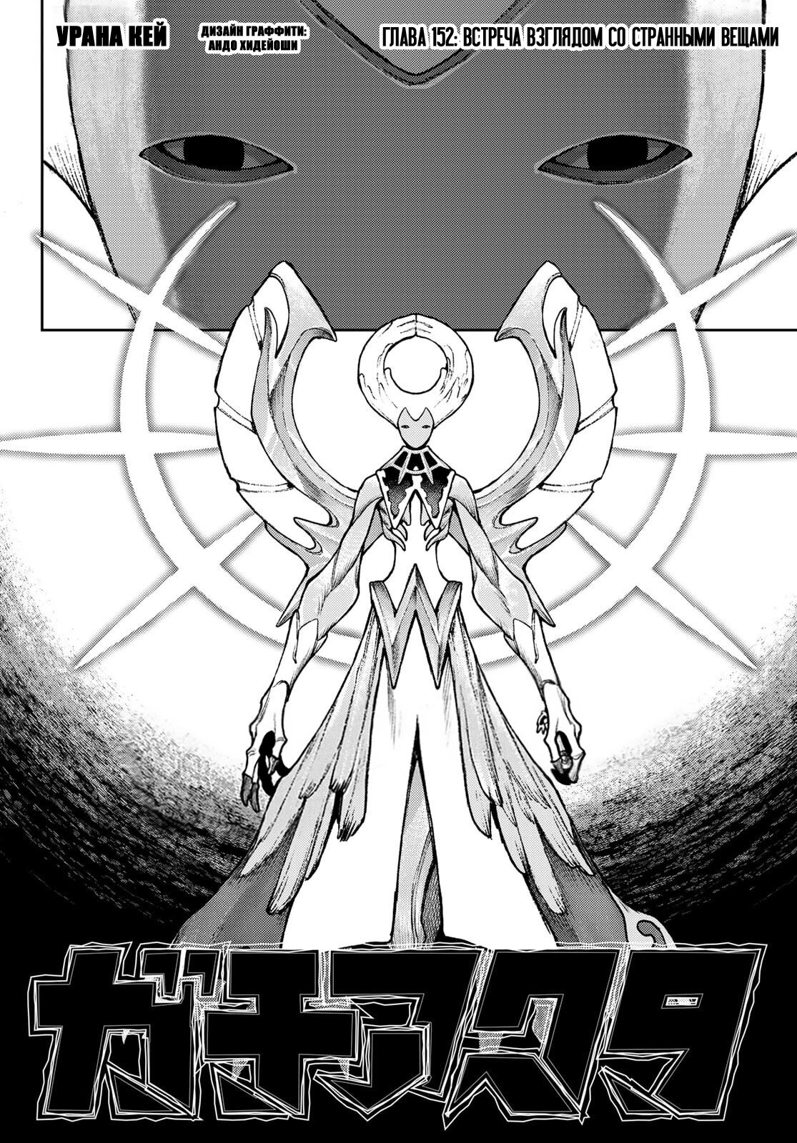 Read Гатиакута Gachiakuta Ru Manga Online