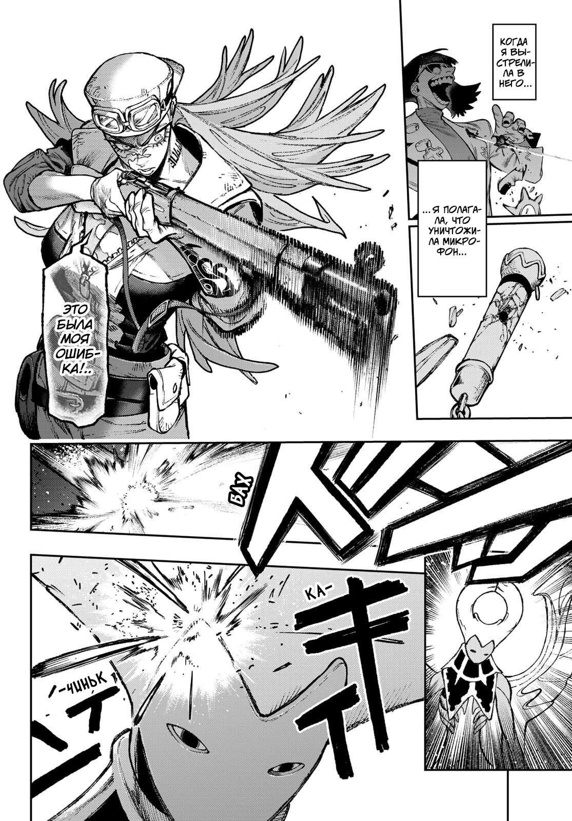 Read Гатиакута Gachiakuta Ru Manga Online