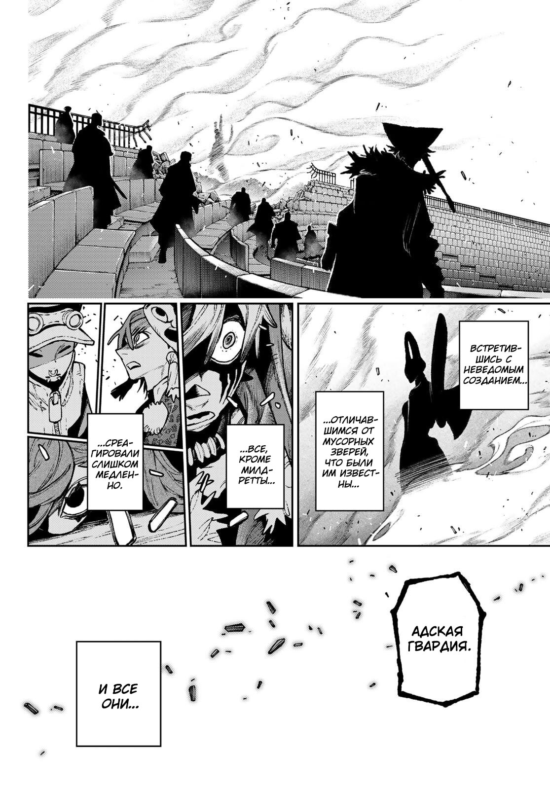 Read Гатиакута Gachiakuta Ru Manga Online
