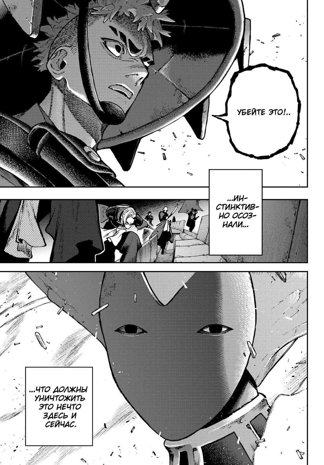 Read Гатиакута Gachiakuta Ru Manga Online