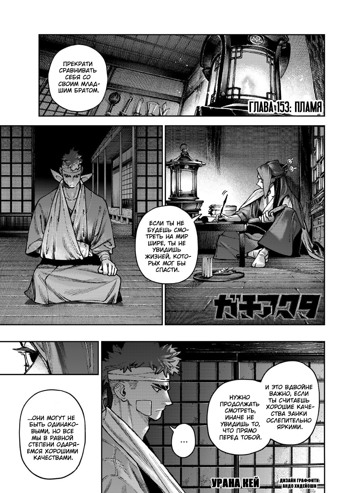Read Гатиакута Gachiakuta Ru Manga Online