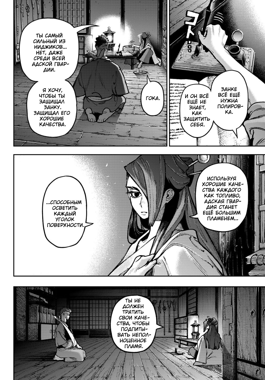 Read Гатиакута Gachiakuta Ru Manga Online