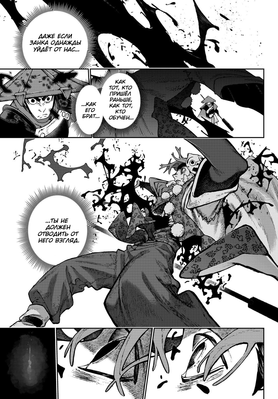 Read Гатиакута Gachiakuta Ru Manga Online