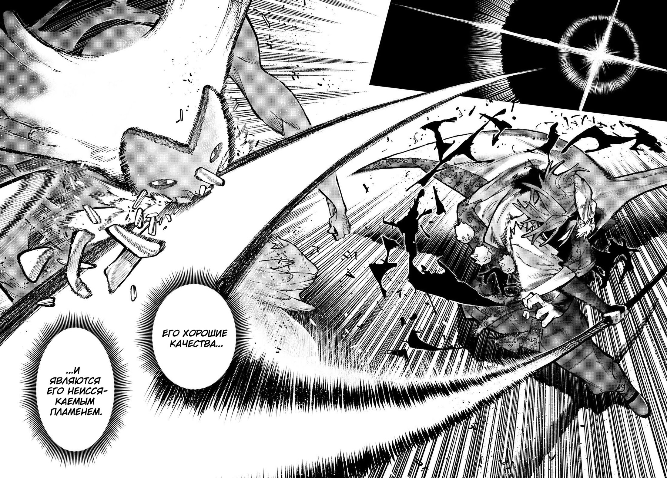 Read Гатиакута Gachiakuta Ru Manga Online