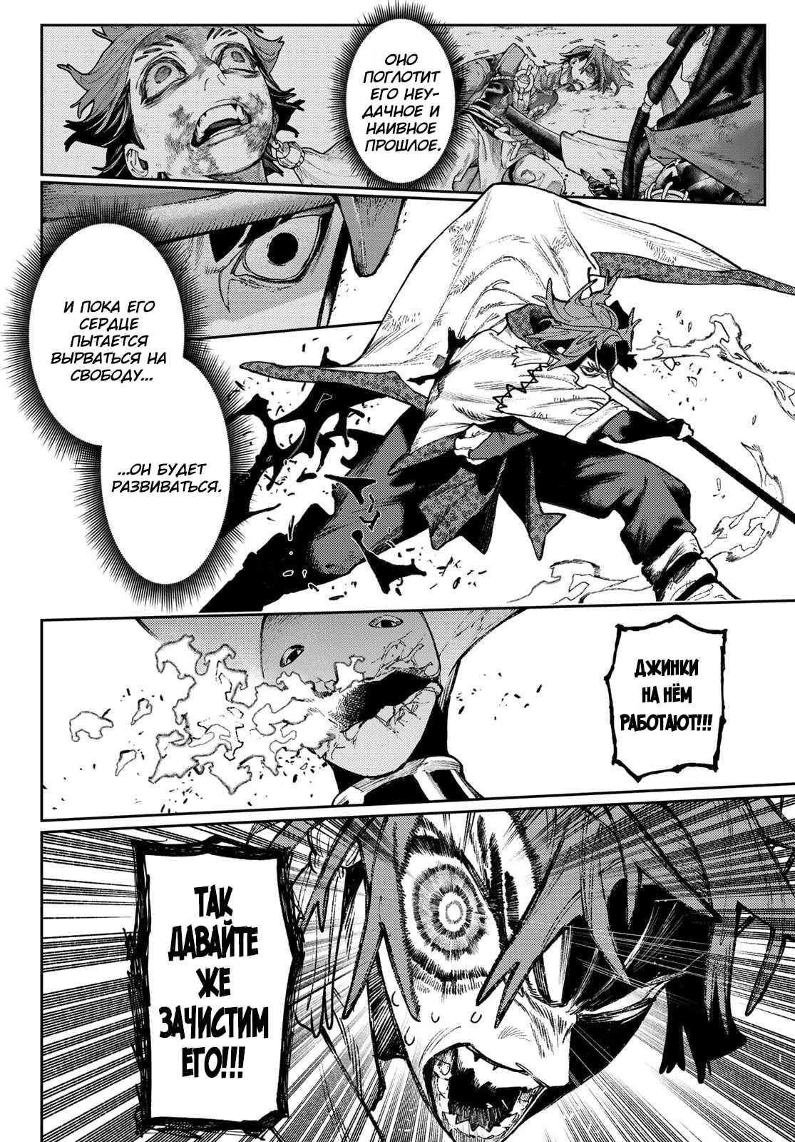 Read Гатиакута Gachiakuta Ru Manga Online
