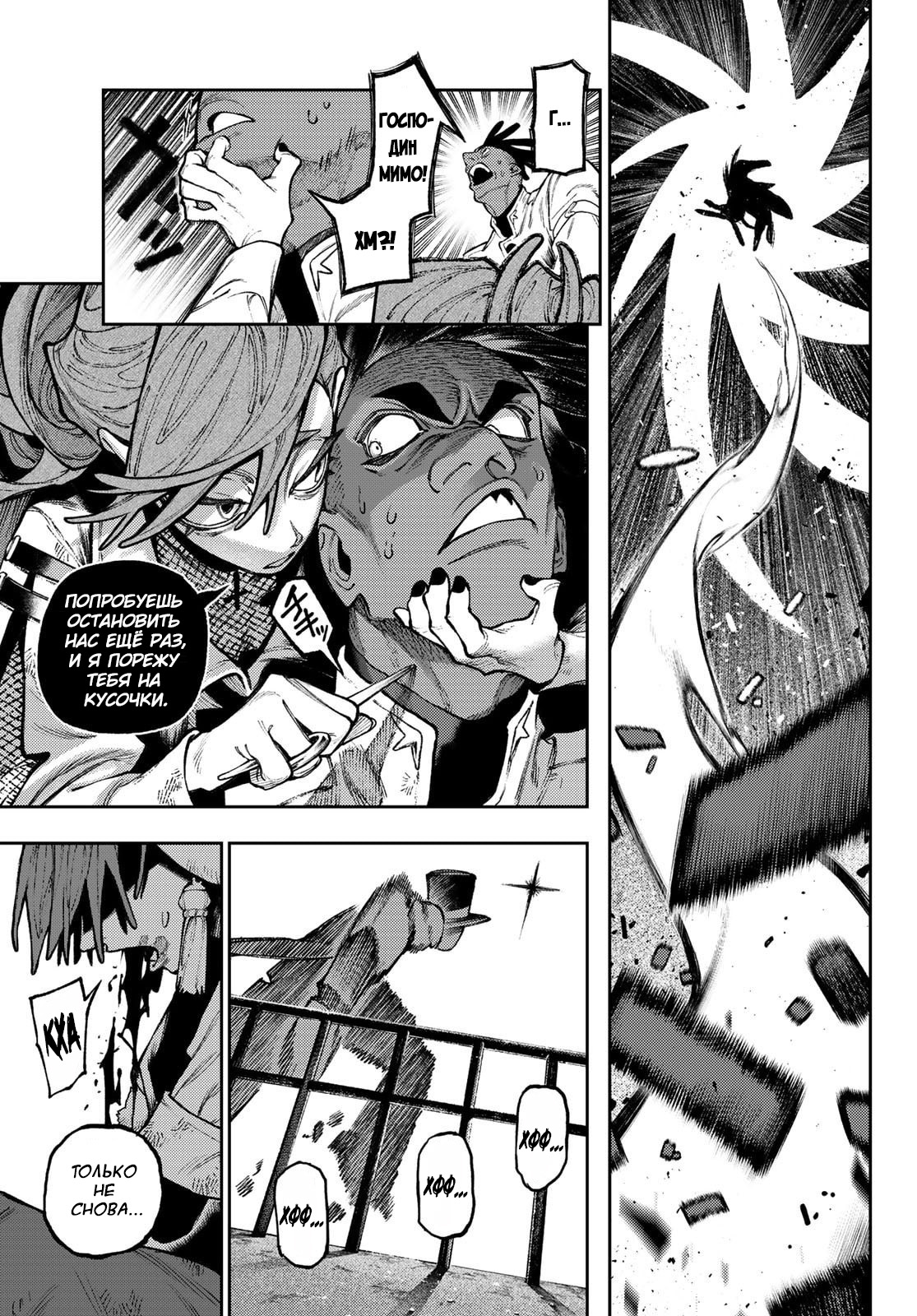 Read Гатиакута Gachiakuta Ru Manga Online