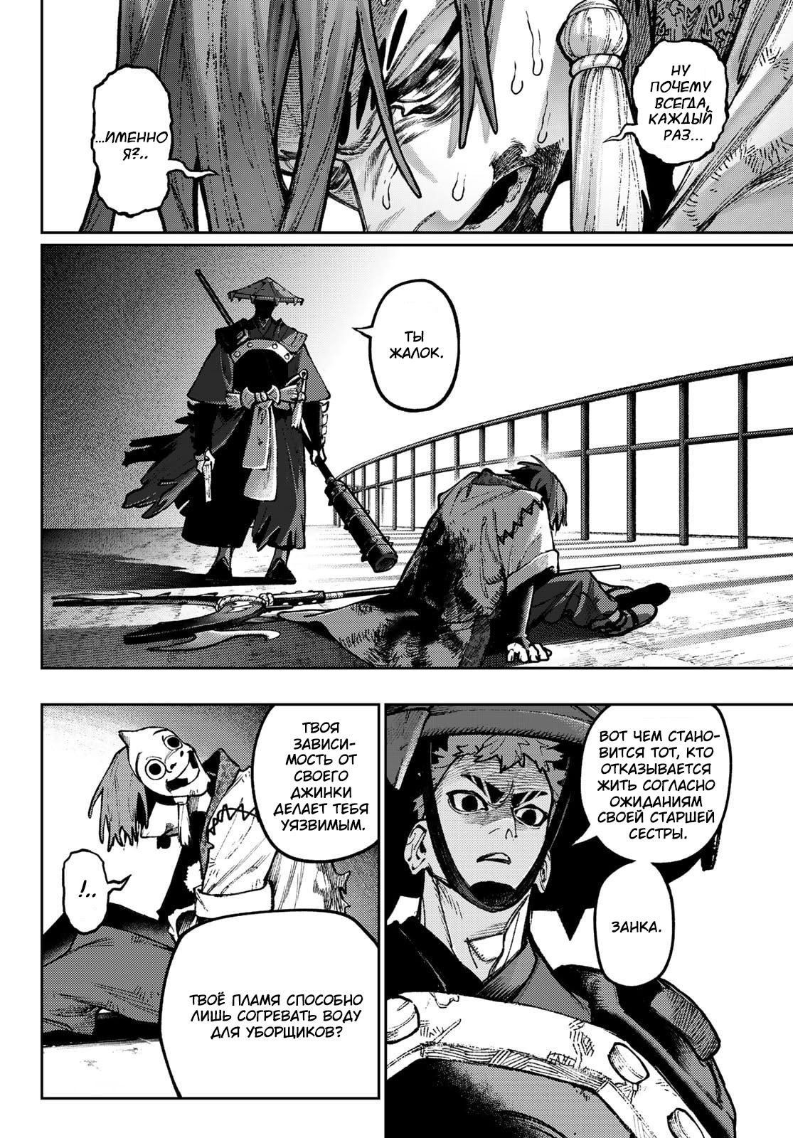 Read Гатиакута Gachiakuta Ru Manga Online