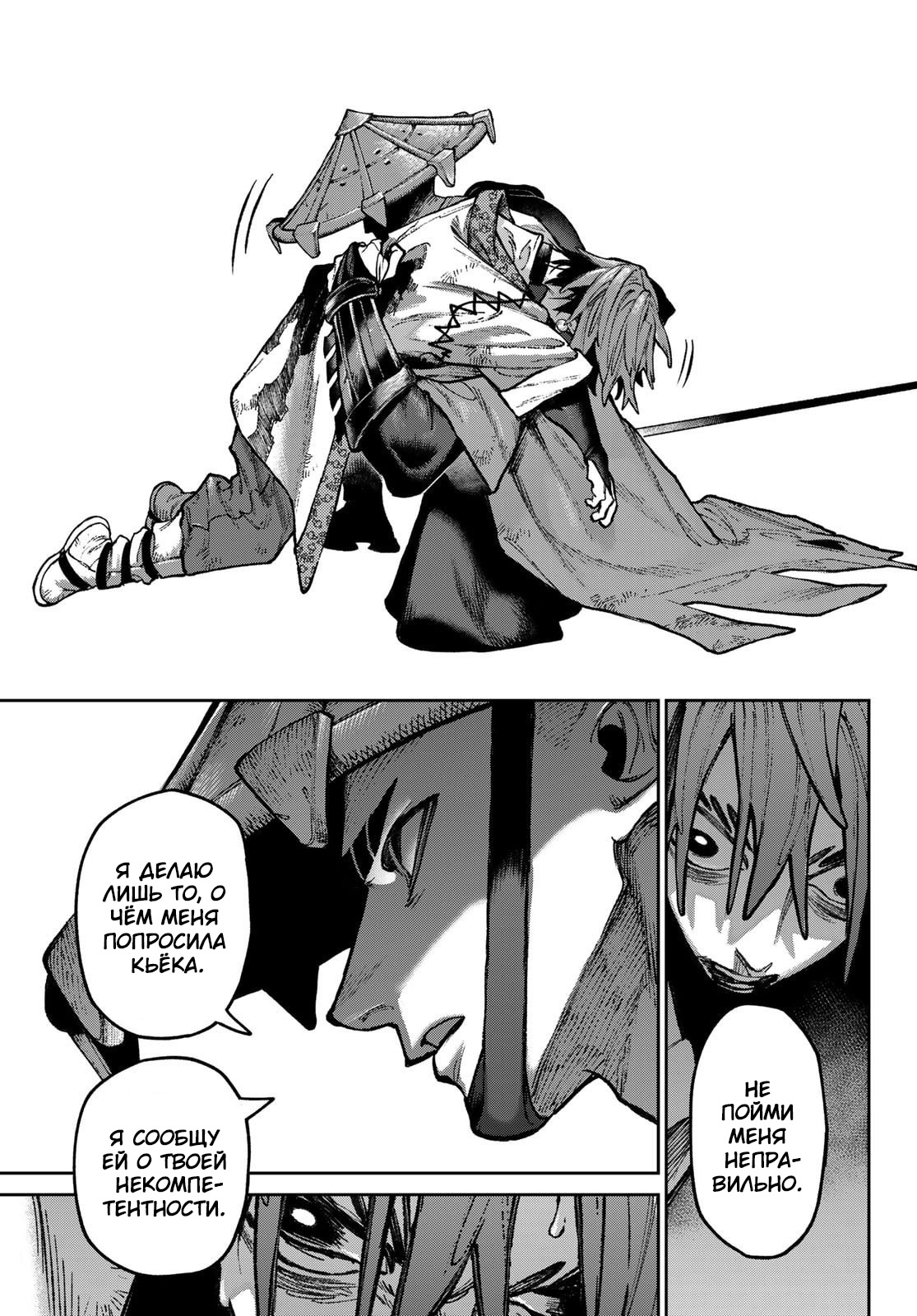 Read Гатиакута Gachiakuta Ru Manga Online