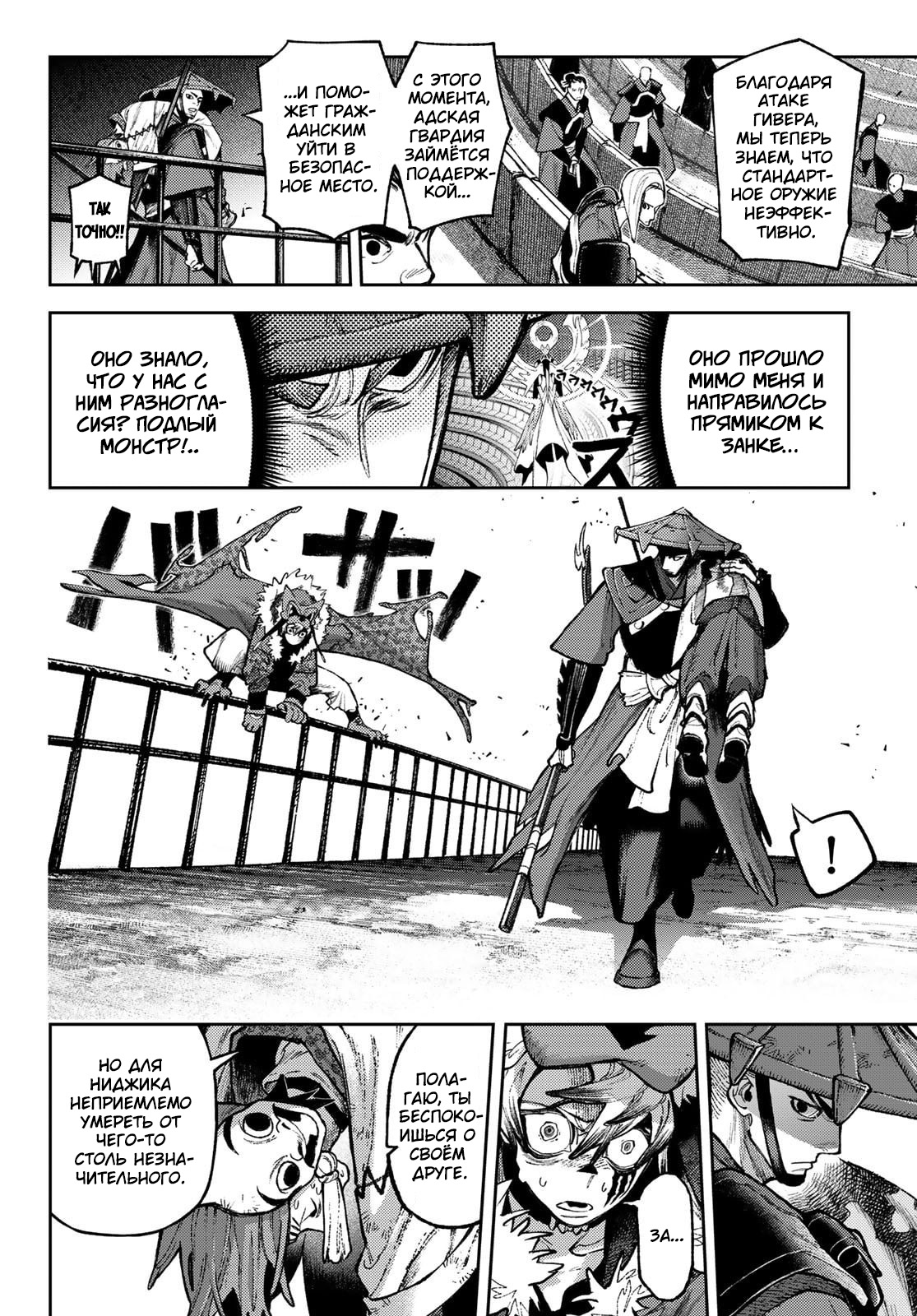 Read Гатиакута Gachiakuta Ru Manga Online