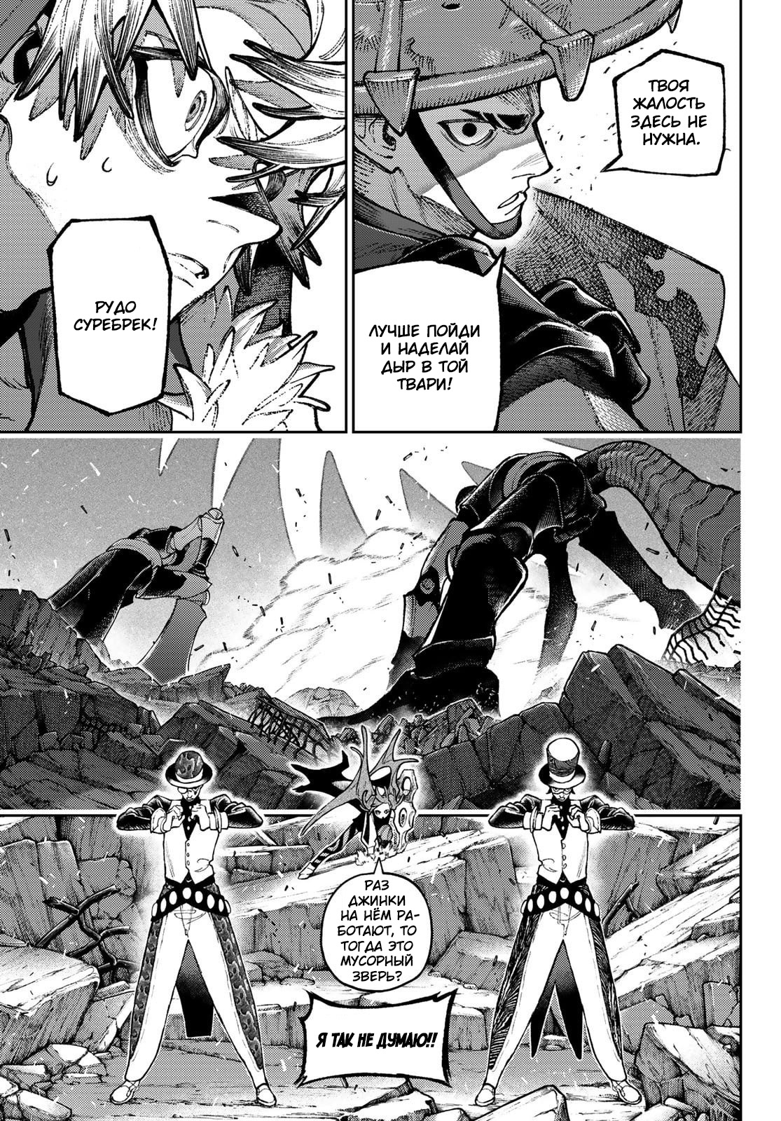 Read Гатиакута Gachiakuta Ru Manga Online