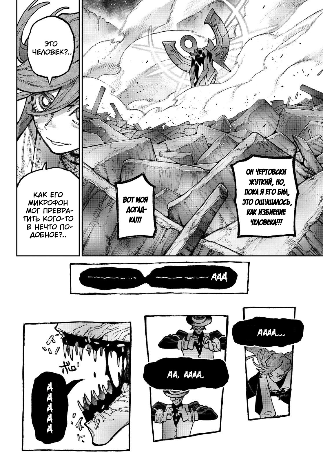 Read Гатиакута Gachiakuta Ru Manga Online