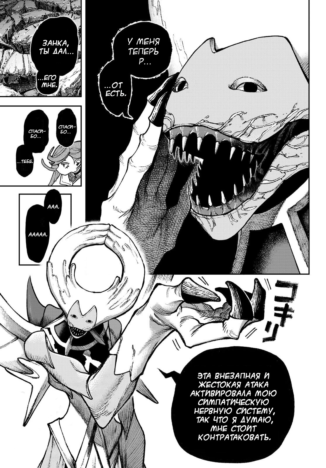 Read Гатиакута Gachiakuta Ru Manga Online