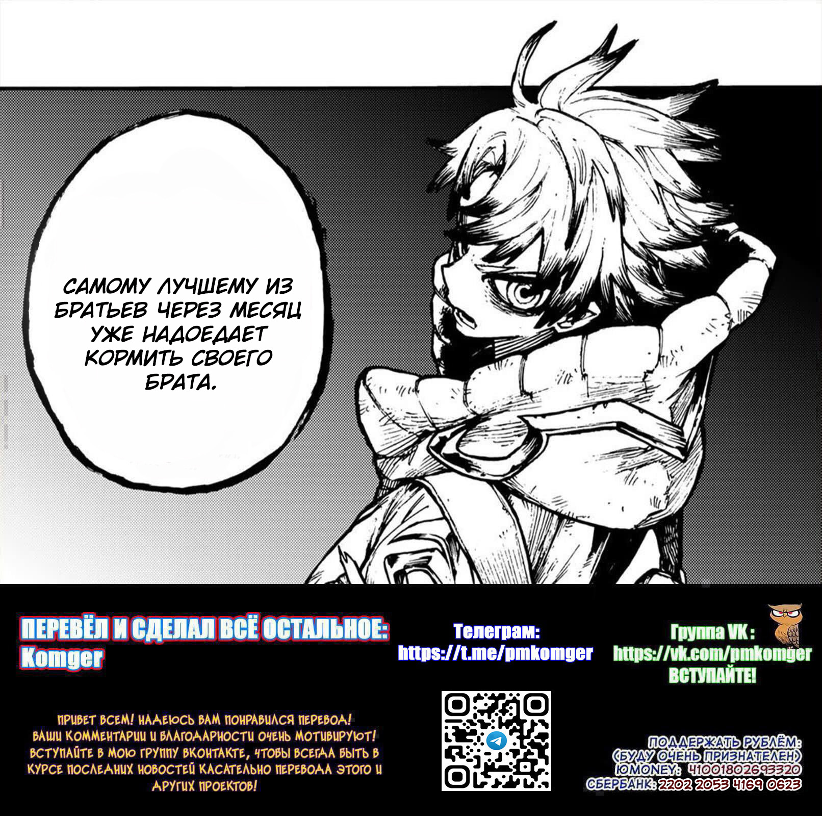 Read Гатиакута Gachiakuta Ru Manga Online