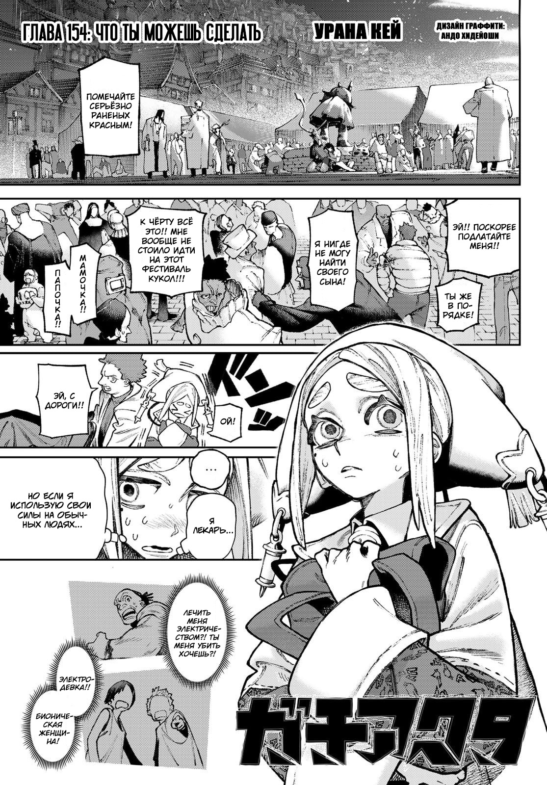 Read Гатиакута Gachiakuta Ru Manga Online