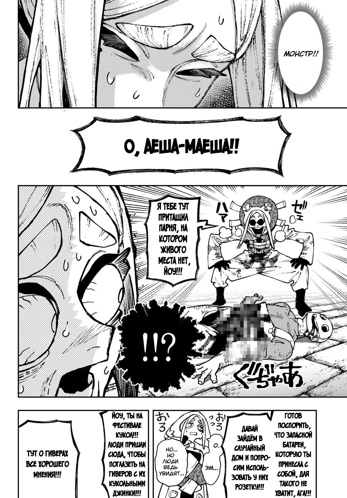 Read Гатиакута Gachiakuta Ru Manga Online