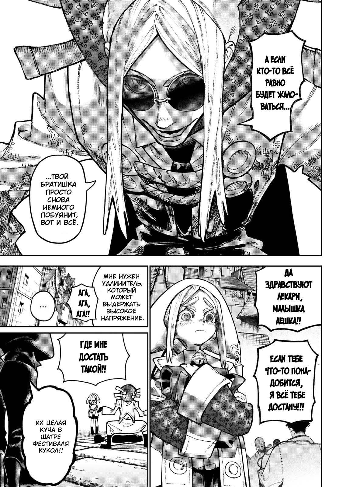 Read Гатиакута Gachiakuta Ru Manga Online