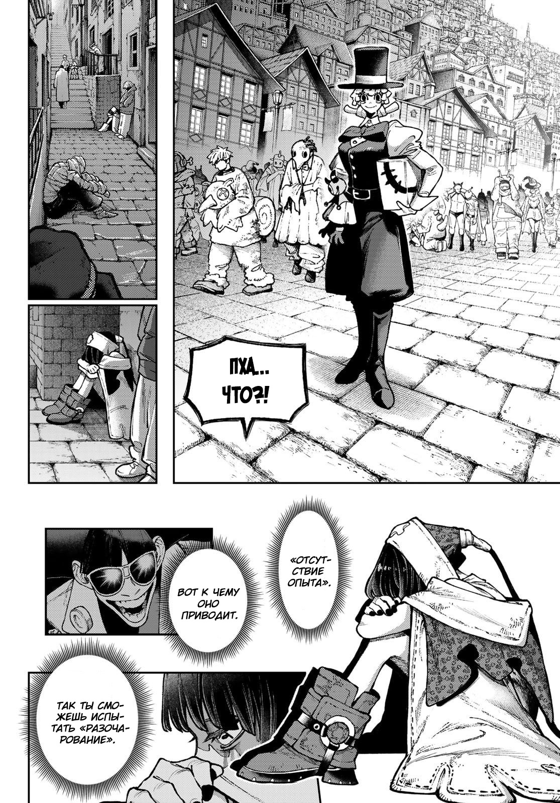 Read Гатиакута Gachiakuta Ru Manga Online