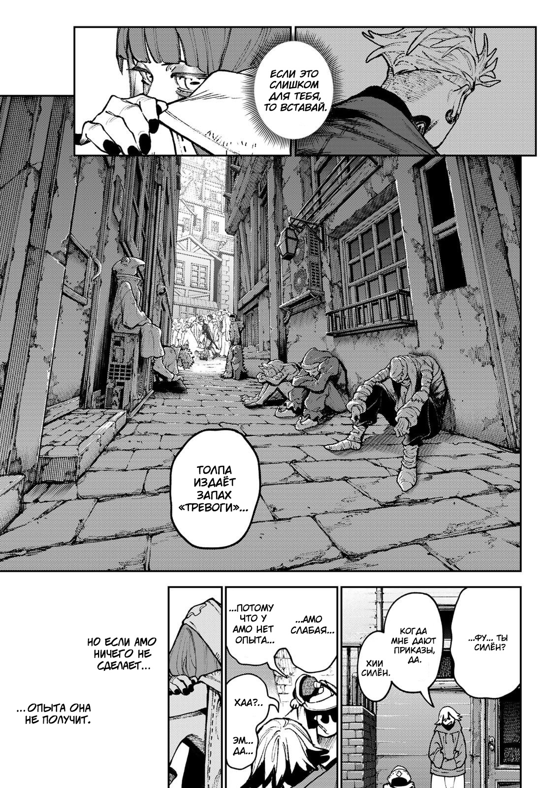 Read Гатиакута Gachiakuta Ru Manga Online