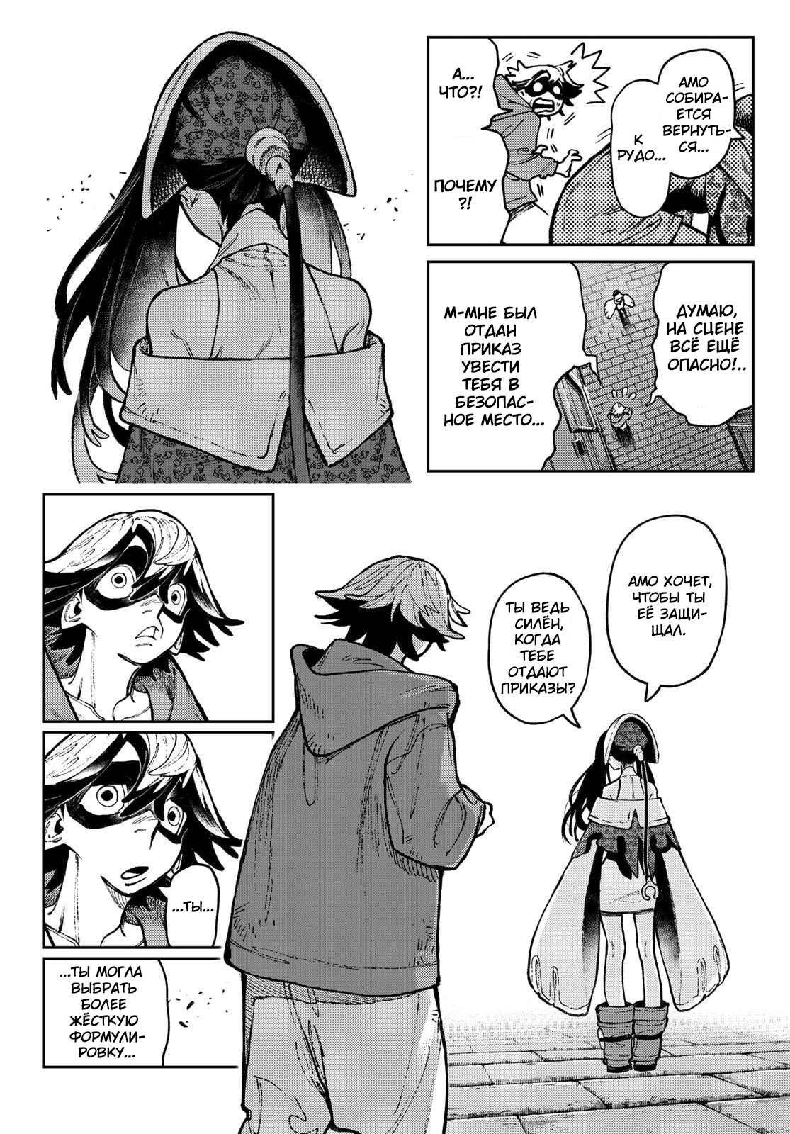 Read Гатиакута Gachiakuta Ru Manga Online