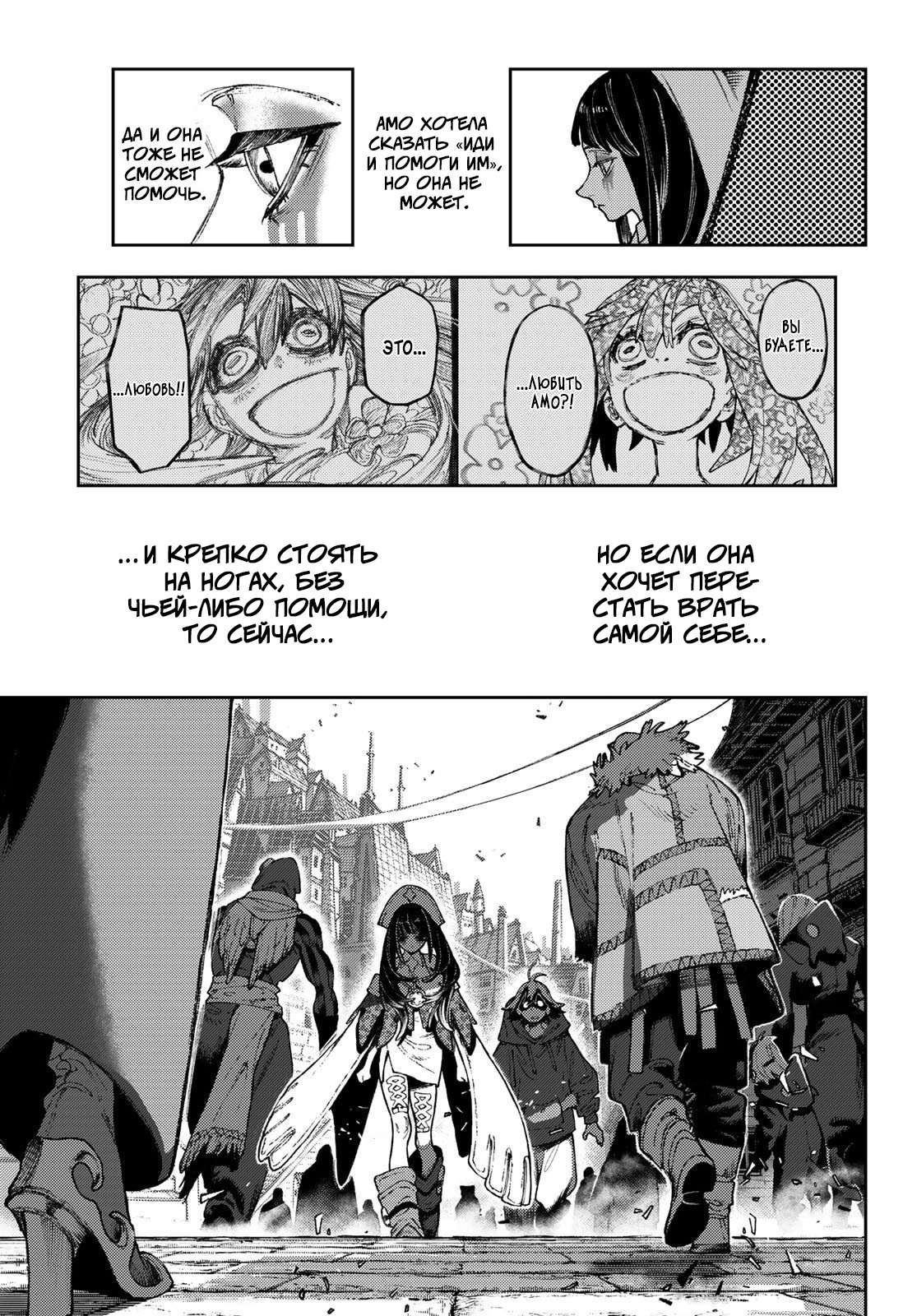 Read Гатиакута Gachiakuta Ru Manga Online