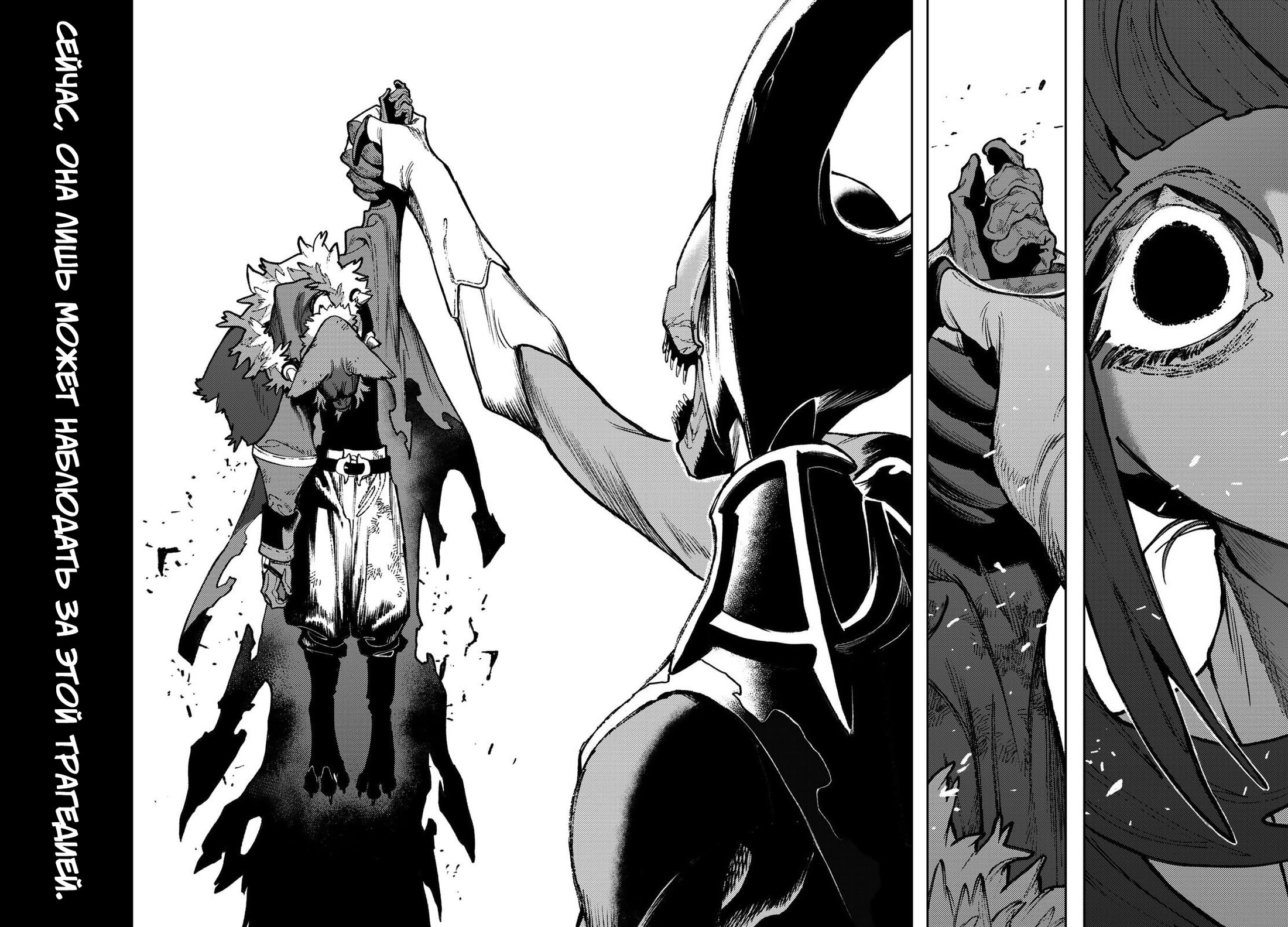 Read Гатиакута Gachiakuta Ru Manga Online