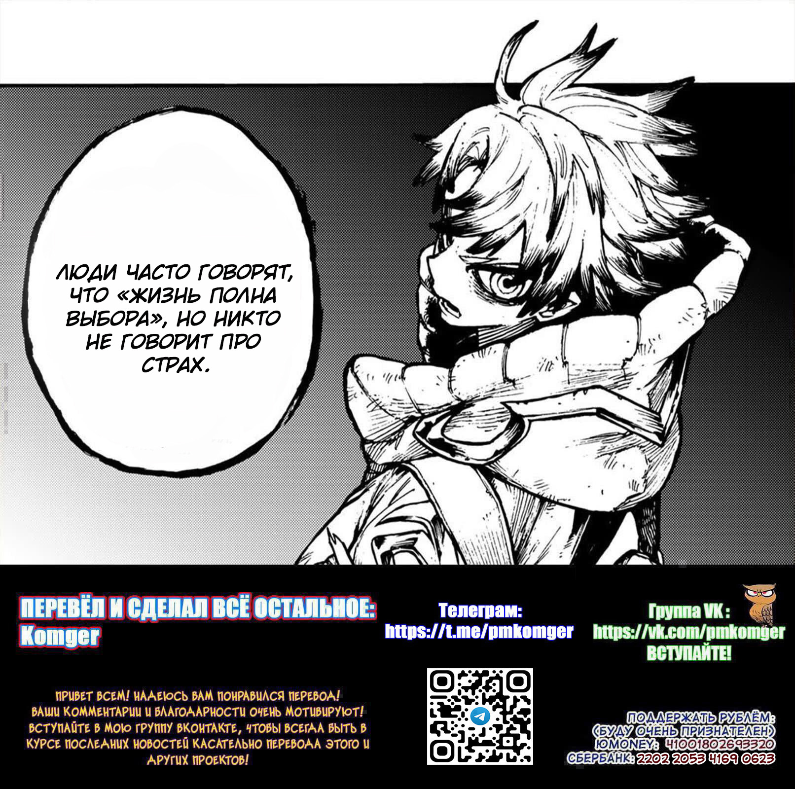 Read Гатиакута Gachiakuta Ru Manga Online