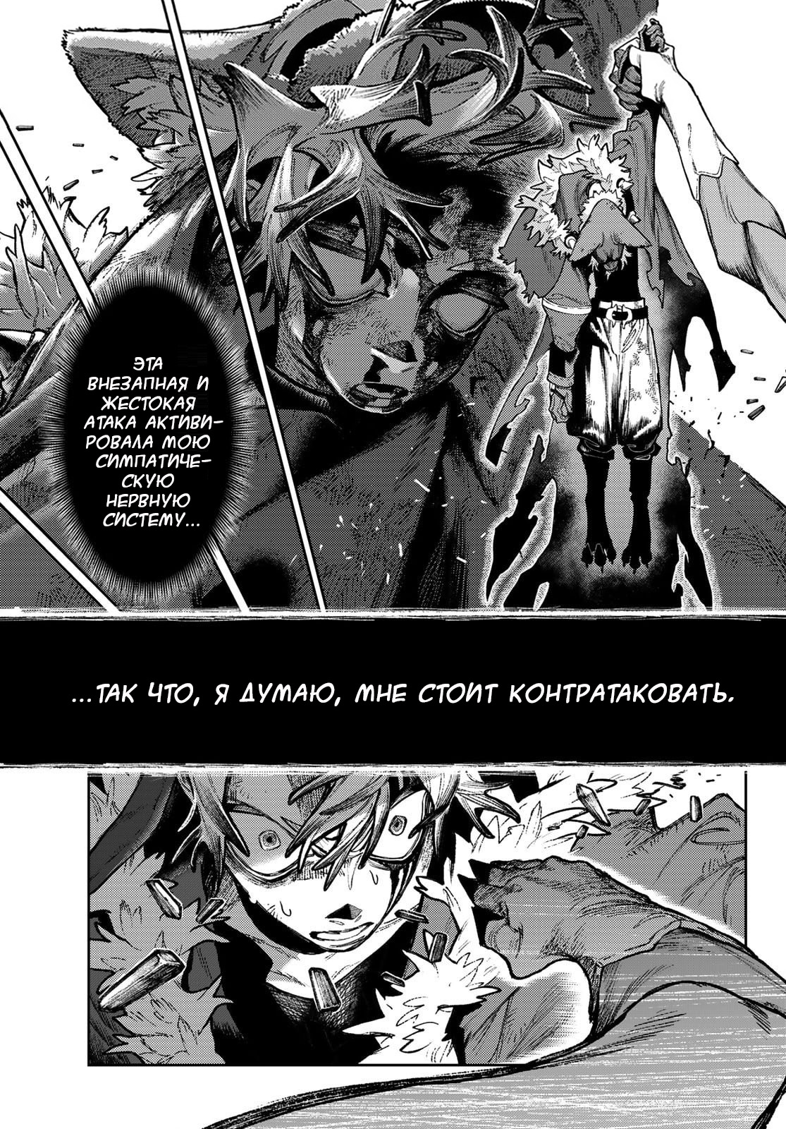 Read Гатиакута Gachiakuta Ru Manga Online
