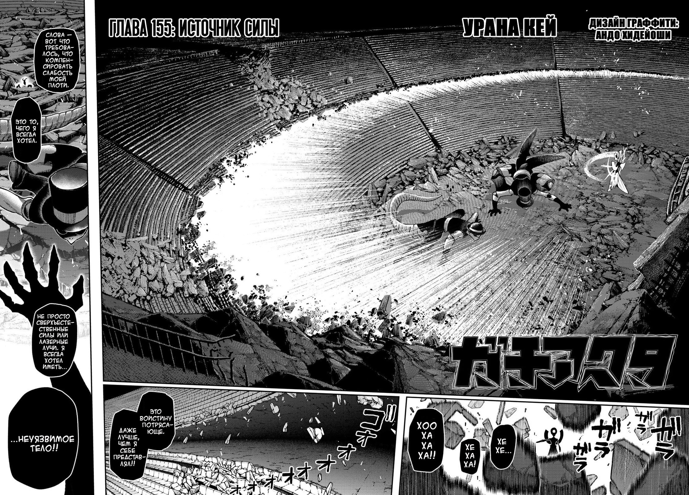 Read Гатиакута Gachiakuta Ru Manga Online