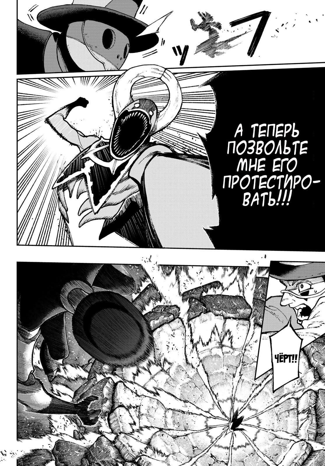 Read Гатиакута Gachiakuta Ru Manga Online