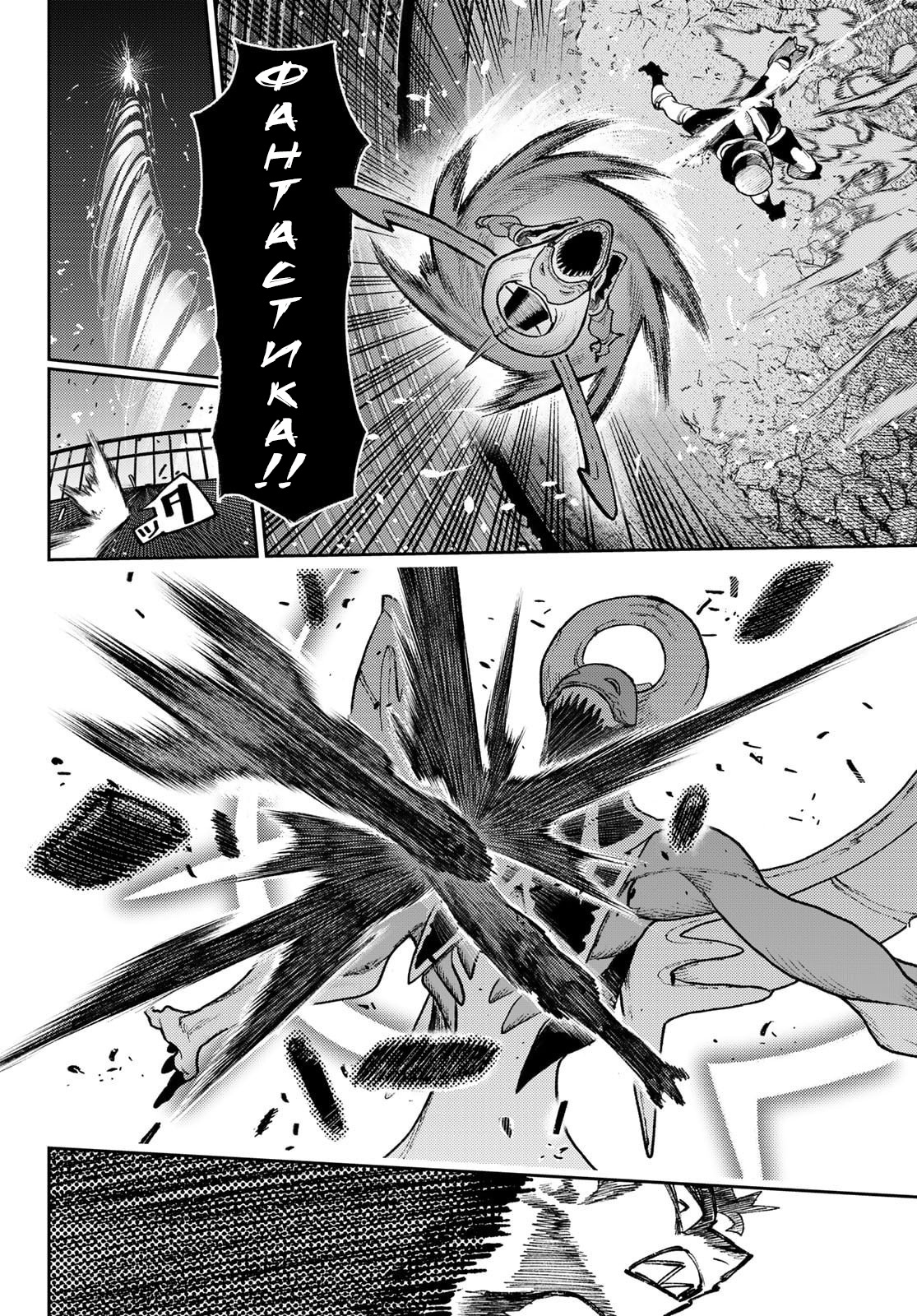 Read Гатиакута Gachiakuta Ru Manga Online