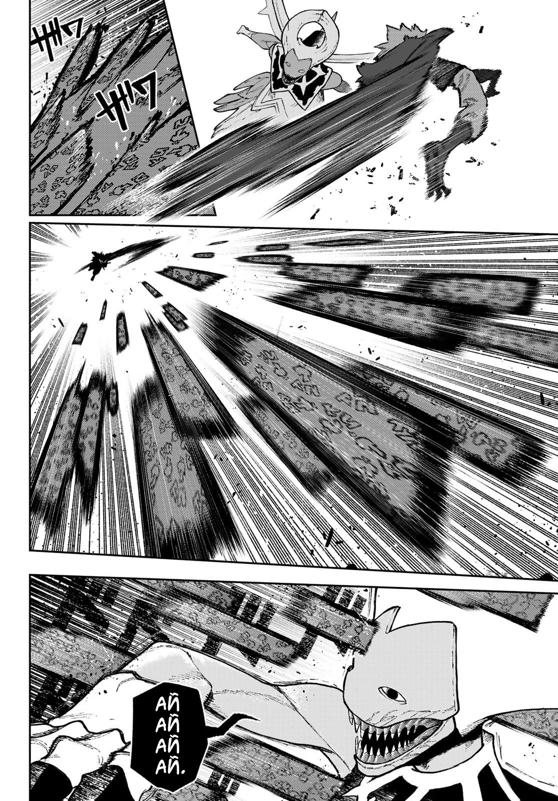 Read Гатиакута Gachiakuta Ru Manga Online