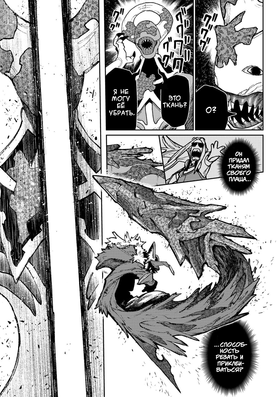 Read Гатиакута Gachiakuta Ru Manga Online