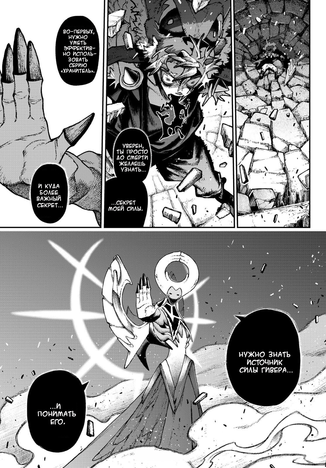 Read Гатиакута Gachiakuta Ru Manga Online