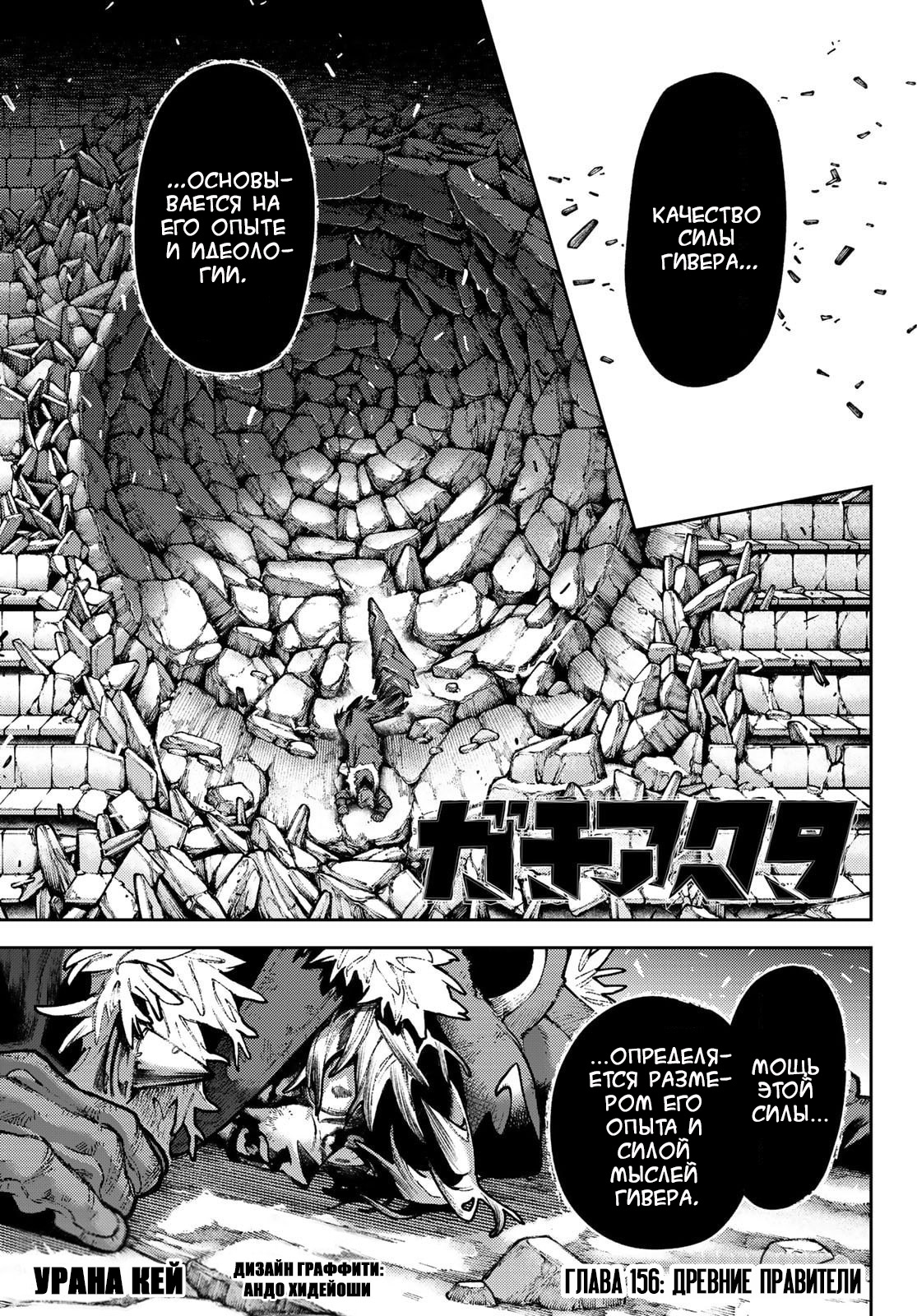 Read Гатиакута Gachiakuta Ru Manga Online