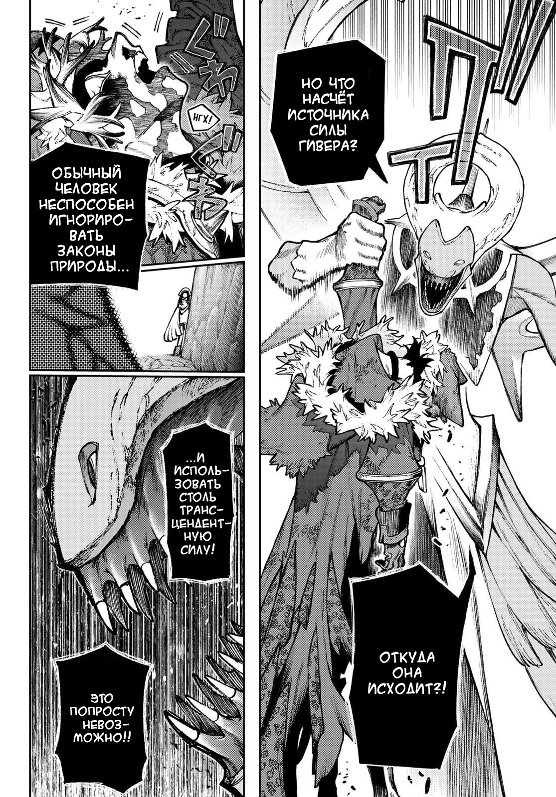 Read Гатиакута Gachiakuta Ru Manga Online