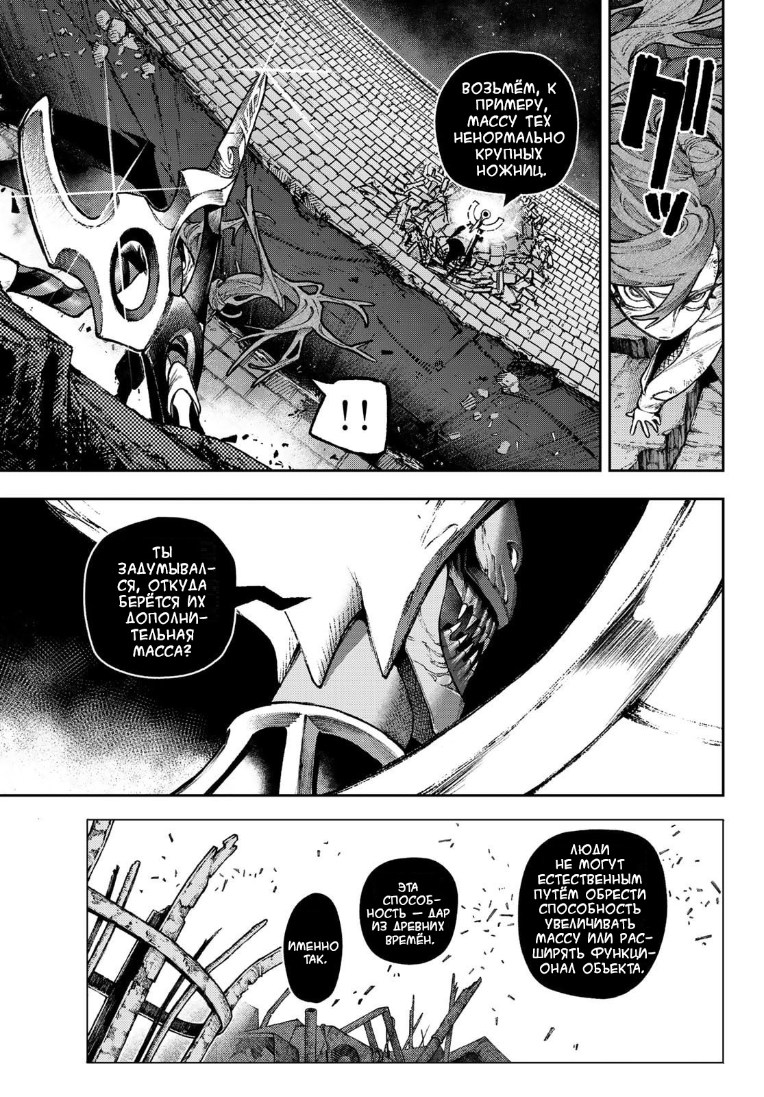Read Гатиакута Gachiakuta Ru Manga Online
