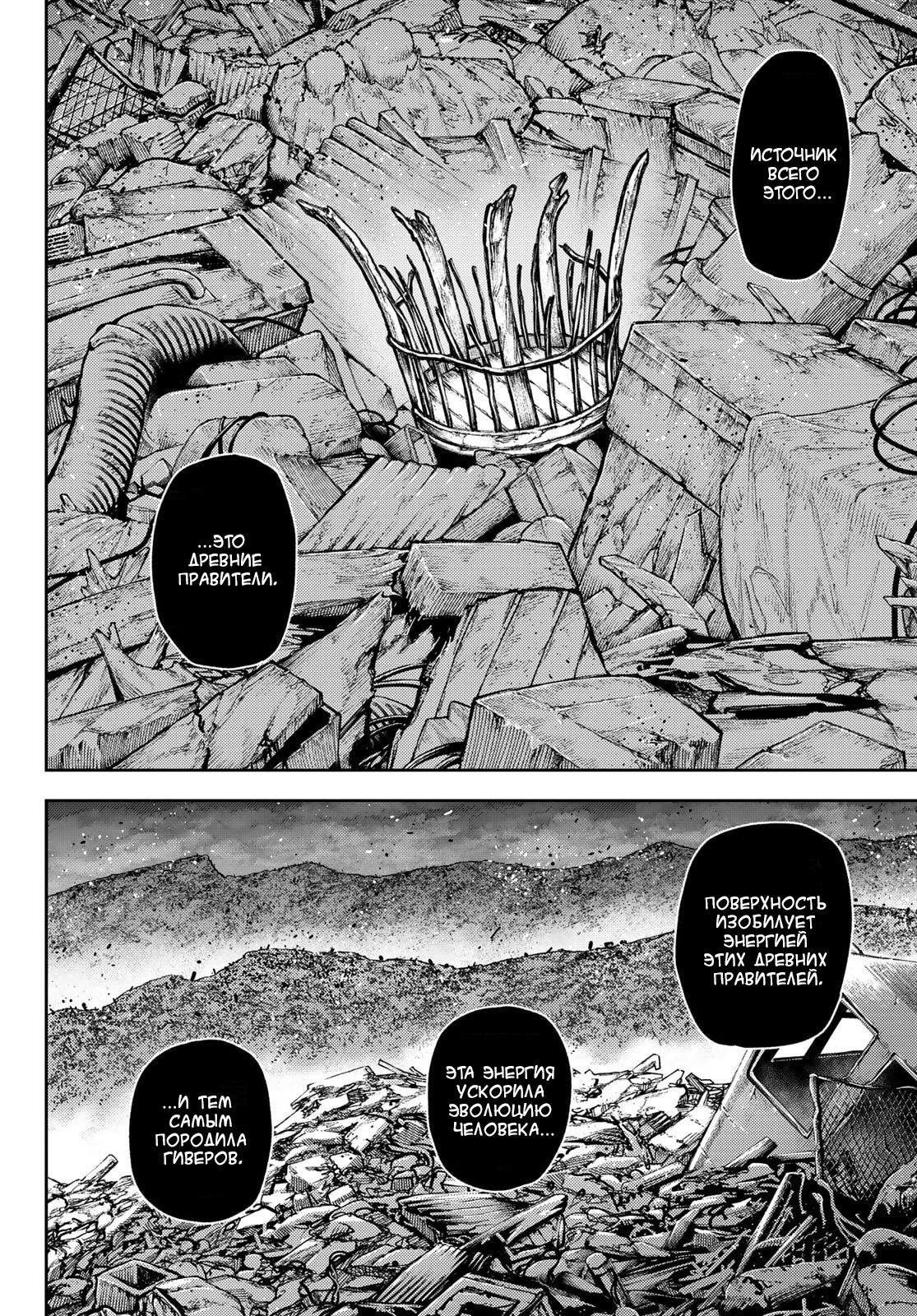 Read Гатиакута Gachiakuta Ru Manga Online