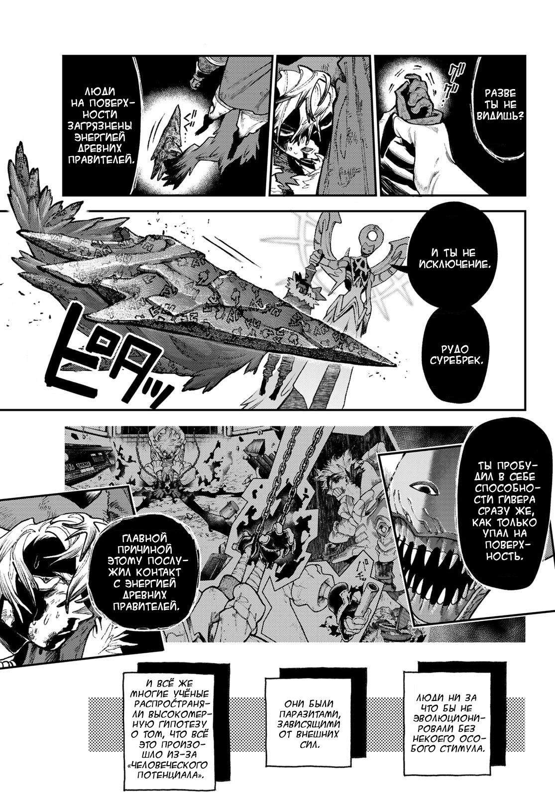 Read Гатиакута Gachiakuta Ru Manga Online