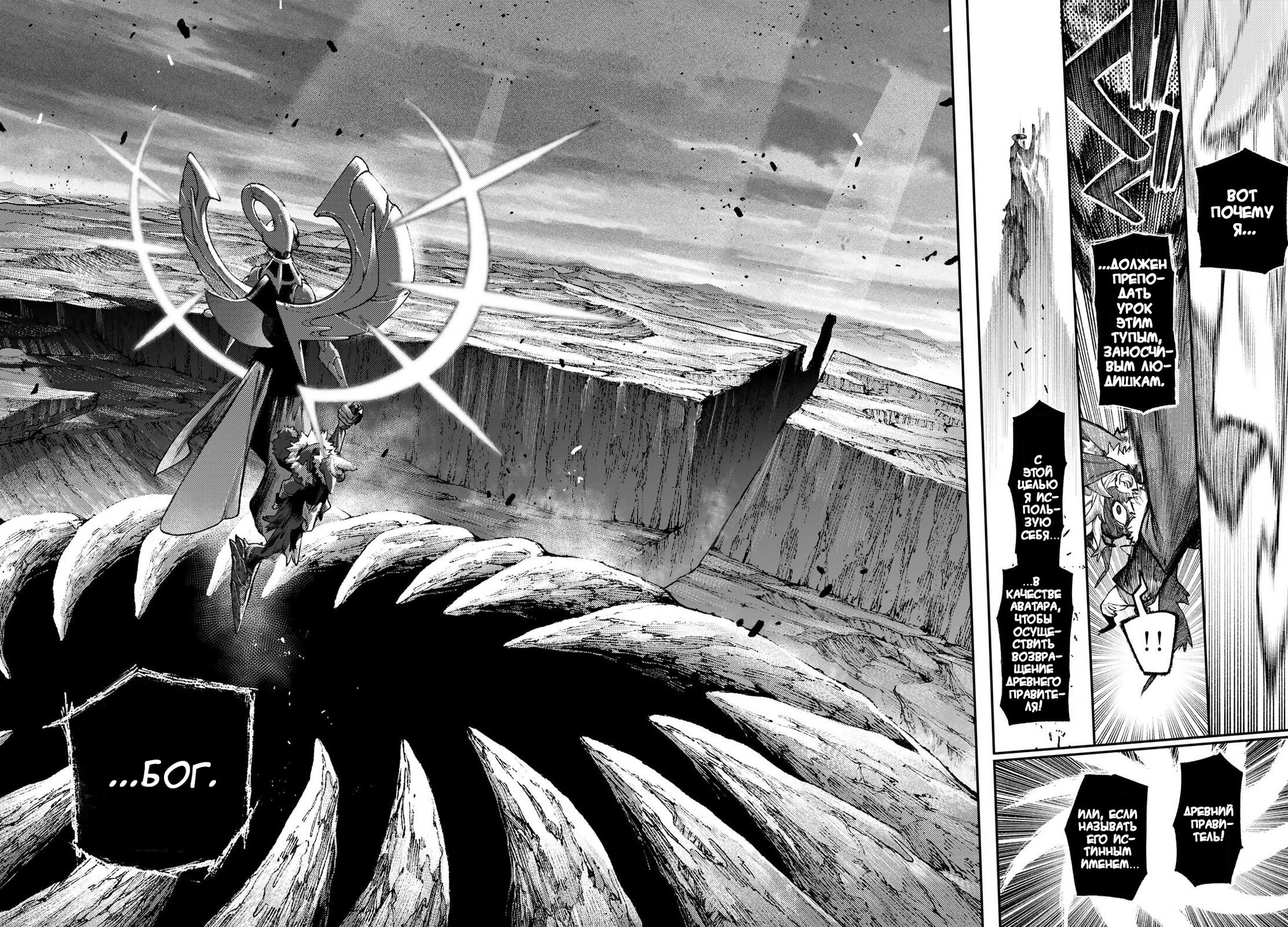 Read Гатиакута Gachiakuta Ru Manga Online