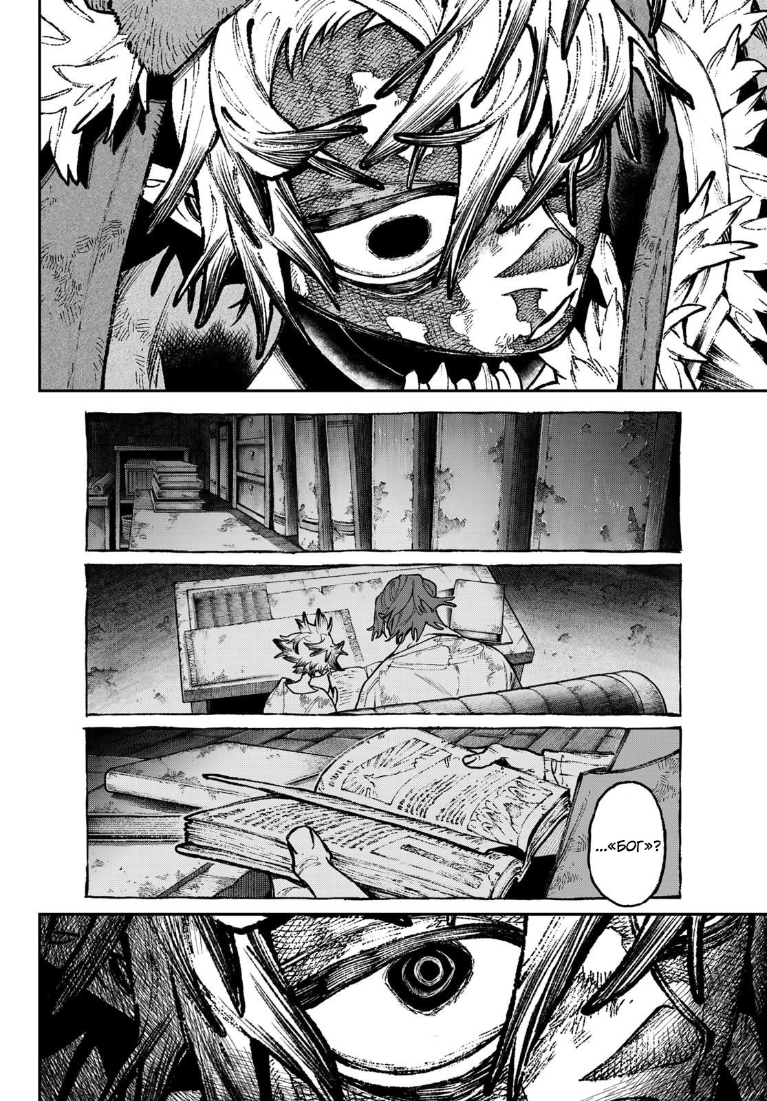 Read Гатиакута Gachiakuta Ru Manga Online