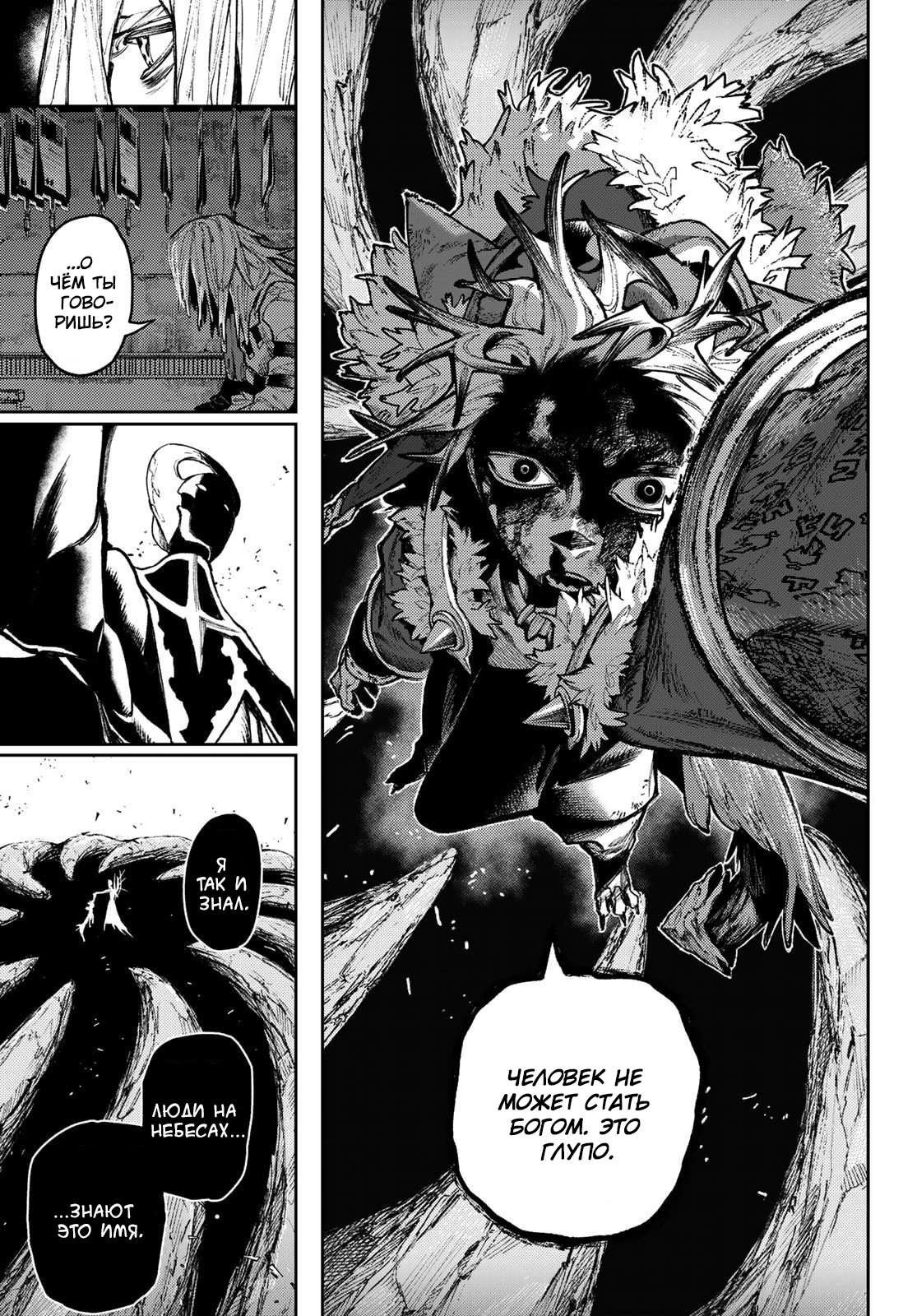 Read Гатиакута Gachiakuta Ru Manga Online